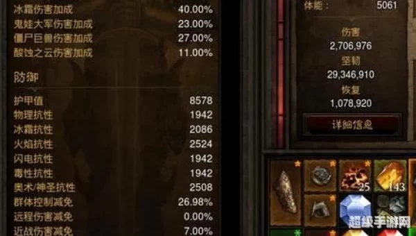 暗黑破坏神3 刷装备