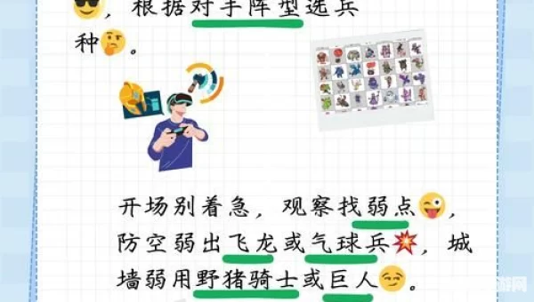 部落冲突7月资格挑战赛怎么打