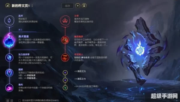 英雄联盟adc符文