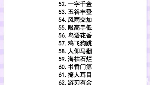 猜图游戏