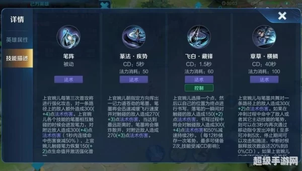 上官婉儿连招口诀
