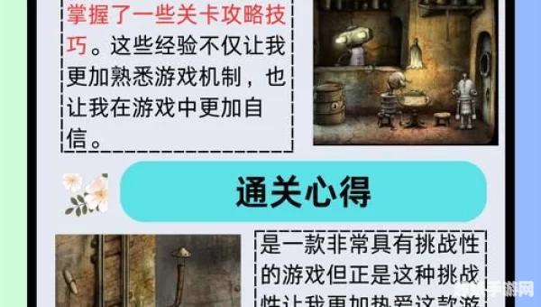 机械迷城第六关攻略