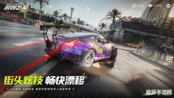 极品飞车13 下载