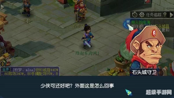 商人的鬼魂