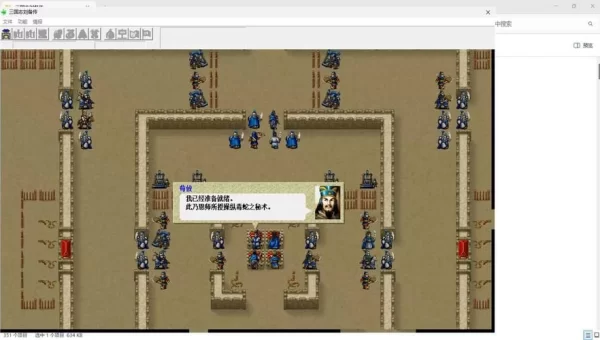 三国志刘备传全攻略
