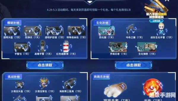 荣光套装