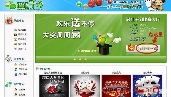 潜江千分
