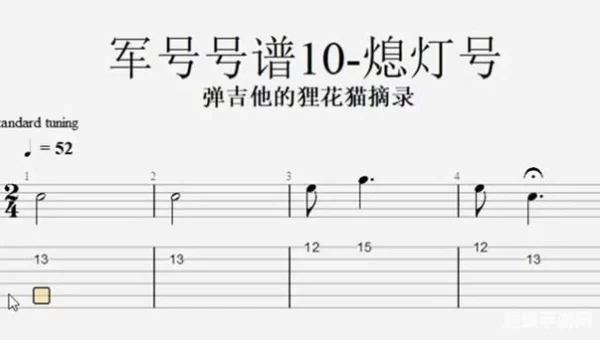 熄灯号
