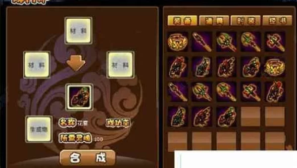 造梦西游2修改器