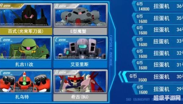 sd敢达自定义扭蛋机