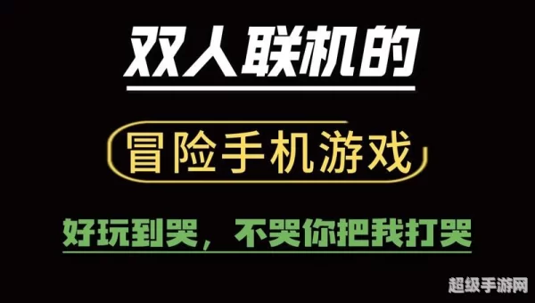 好玩的手机游戏