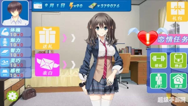 泡妞达人