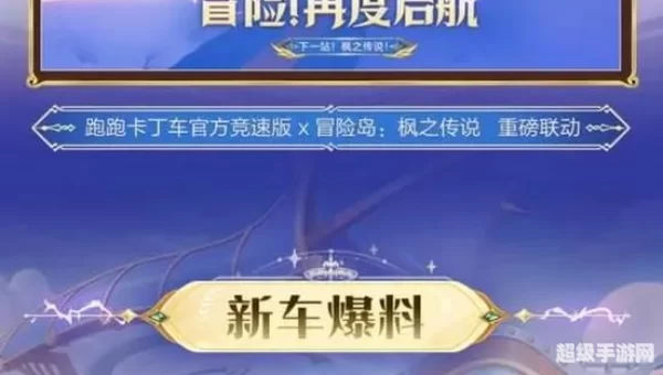 跑跑卡丁车游戏名字