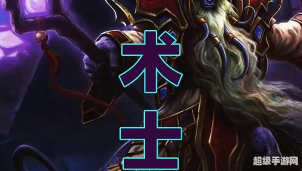 术士pvp宏