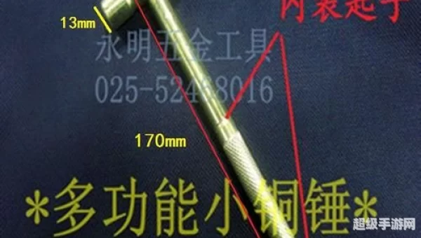斗战神小铜锤