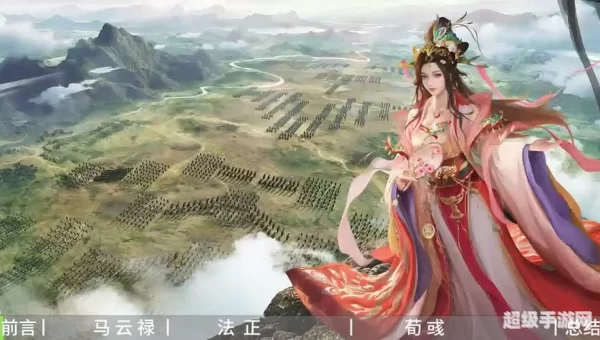 三国之宏图霸业