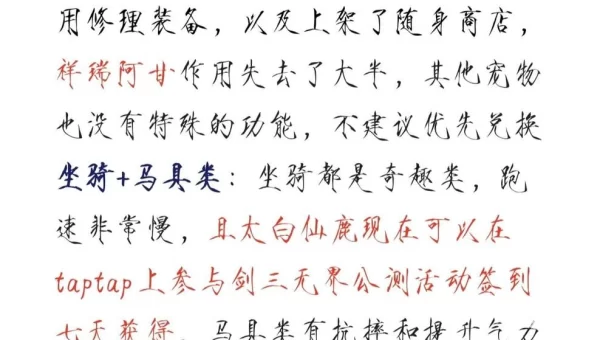 剑网3遗失的美好