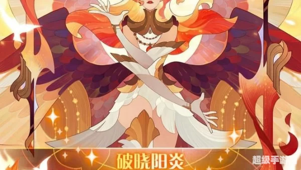 剑与远征霜息冰原凤凰