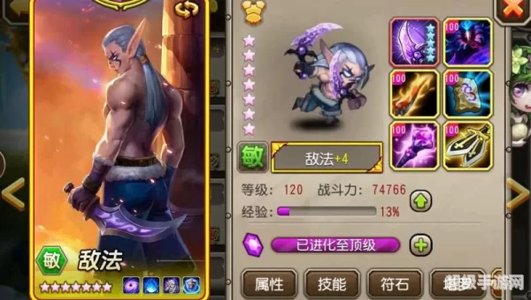 刀塔传奇敌法