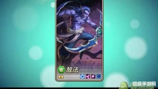刀塔传奇敌法