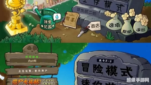 植物大战僵尸中文版下载免费