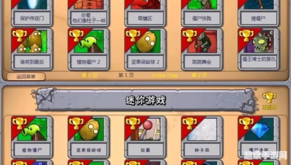 植物大战僵尸中文版下载免费