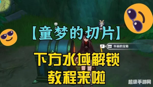 童梦的切片
