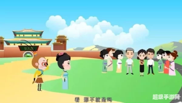 孙悟空的三个锦囊