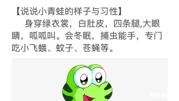 呱呱怎么抓