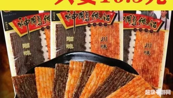 神雕侠侣礼包