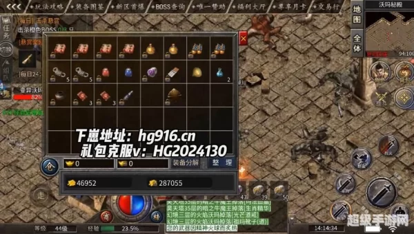 盛大传奇下载器
