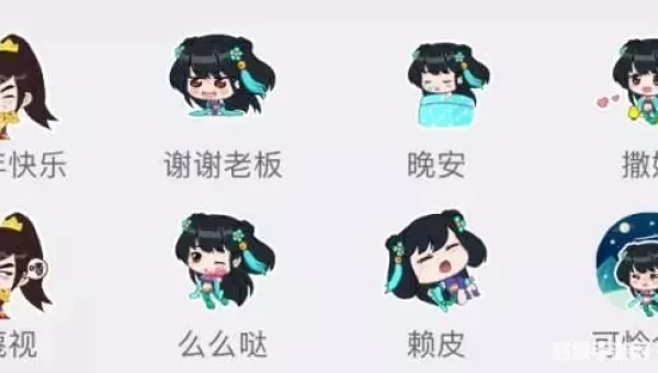 问道表情