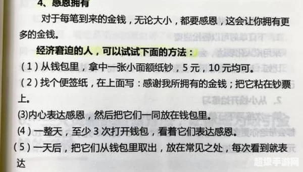 快速度赚钱