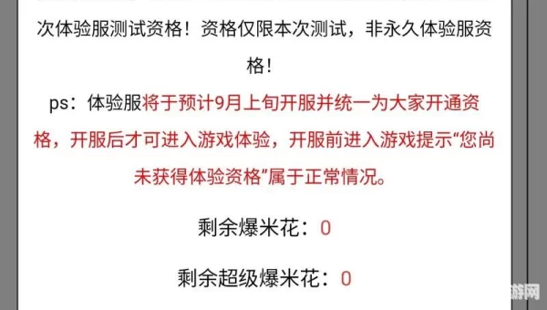 穿越火线体验服资格