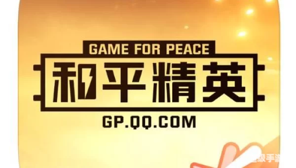 和平营地下载
