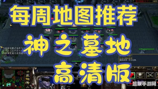 神之墓地2.6d攻略