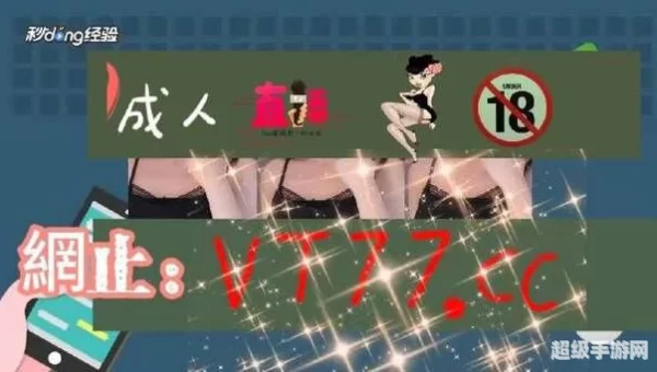 夜里十八款禁用