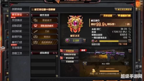 cf枪王之战
