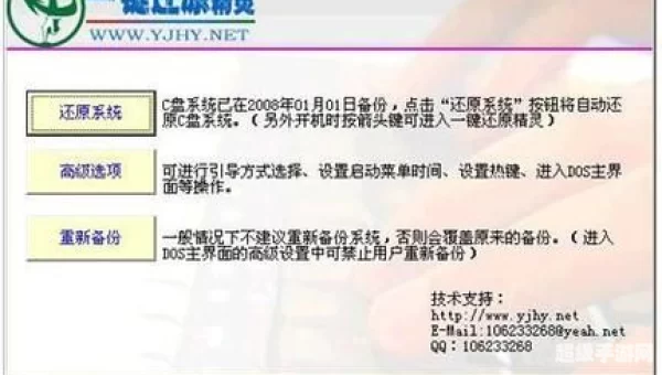 还原精灵破解