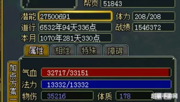问道力金加点