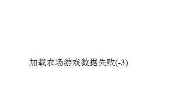 qq农场进不去