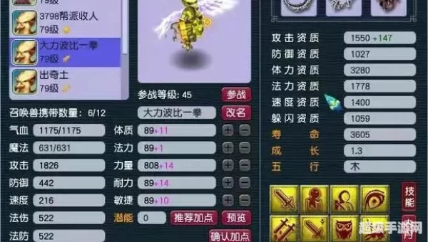 梦幻西游练宝宝