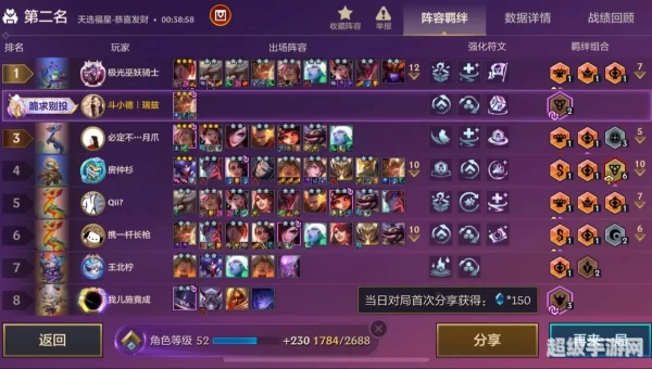 金铲铲之战福星