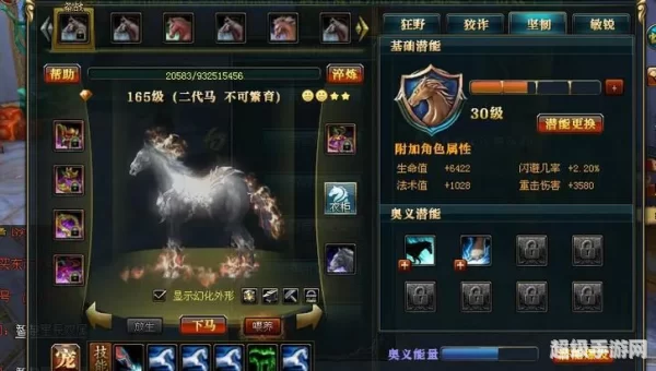 御龙在天寻夫任务