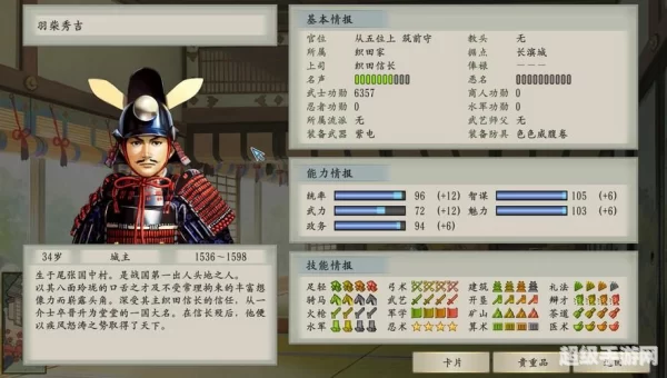 psp太阁立志传5