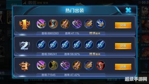 风行者出装