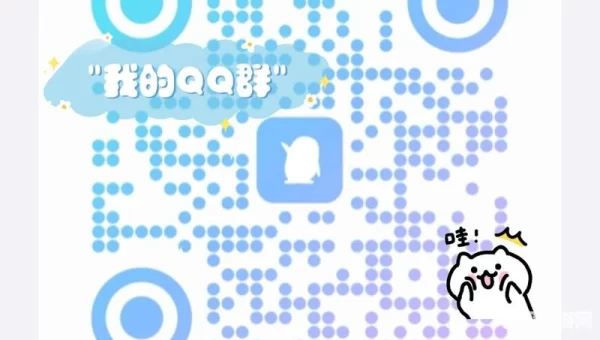 qq群聊