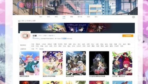 樱花动漫官方网站