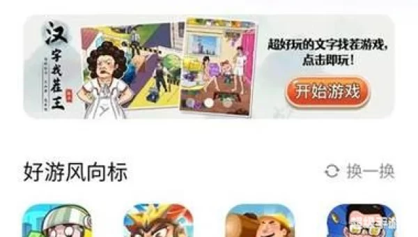 小游戏中心