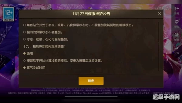 dnf什么时候维护
